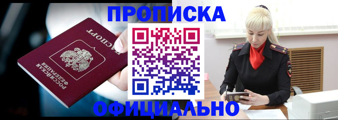 пропишу в квартире в Бежецке